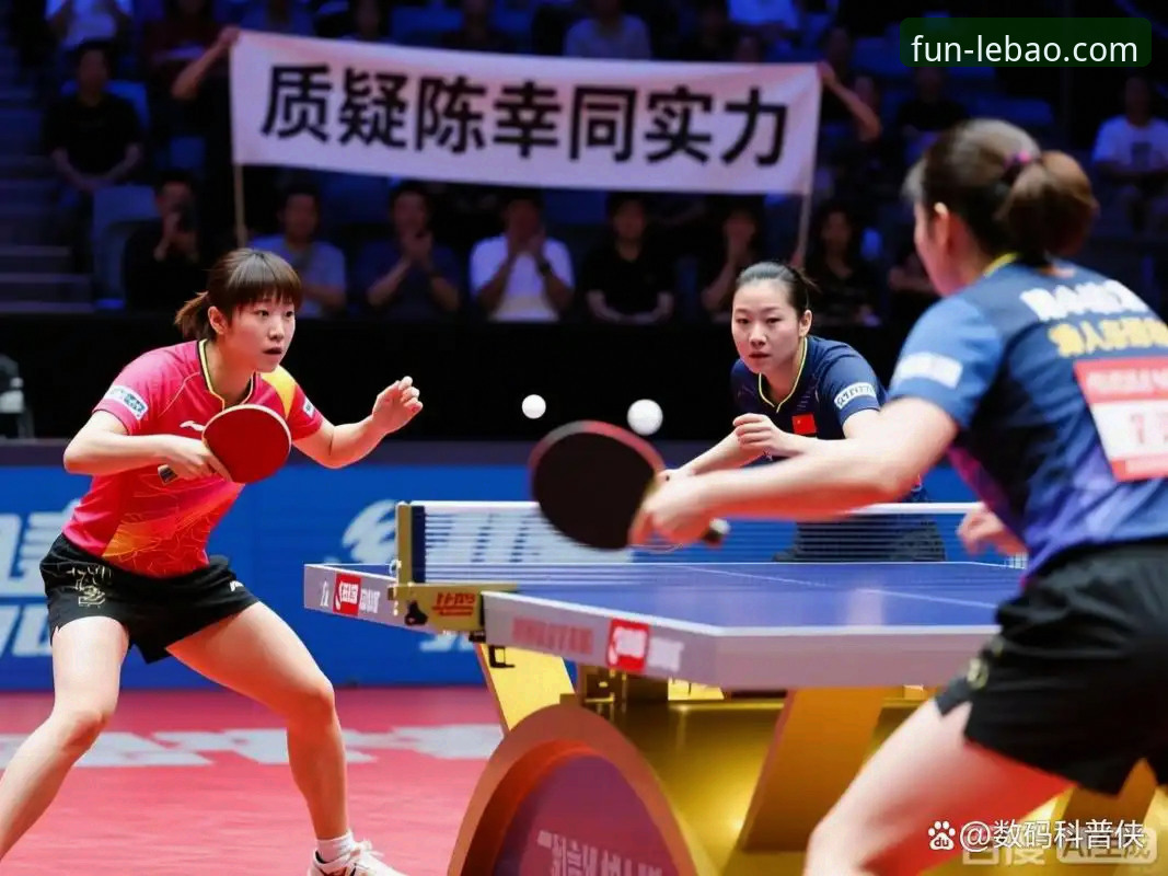 2026世乒赛女团小组赛最新动态：陈幸同横扫陈思羽，中国女乒3-0完胜中国台北
